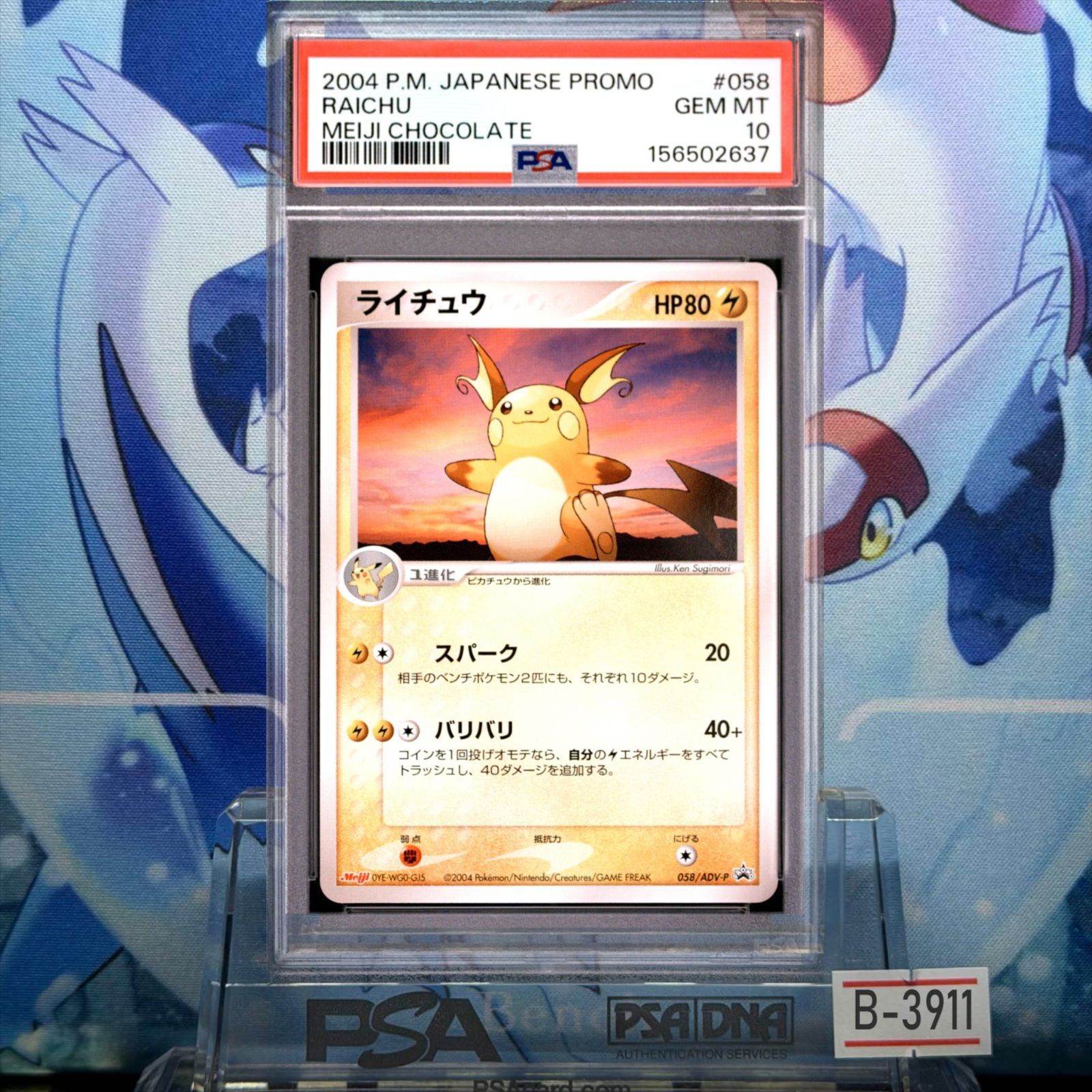 PSA 10】ゼルネアス AR ニンジャスピナー 089/083 【公式通販】