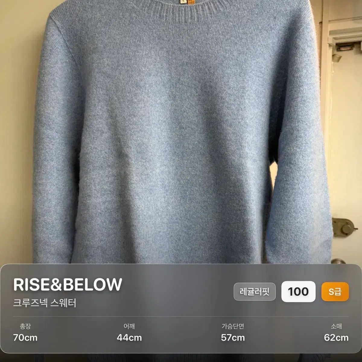 RISE&BELOW クルーズネックセーター スカイブルー