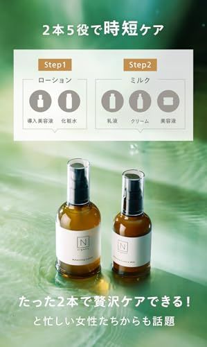【本品+詰め替え】N organic Basic 化粧水 バランシングローション 100ml+100ml 約4ヶ月分 柑橘系の香り | 高い保湿力でうるおいとハリを与える, 乾燥肌・敏感肌の肌荒れケアに, 詰め替えリフィル付きでお得, エイジングケアにpms