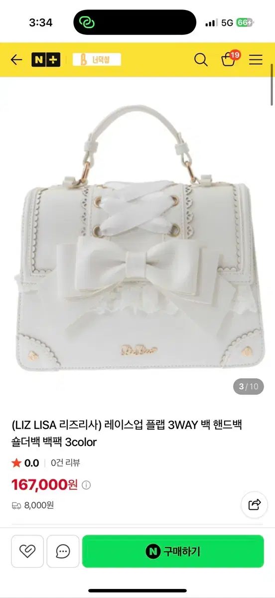 LIZ LISA レースアップ フラップ 3WAY バッグ ハンドバッグ 白