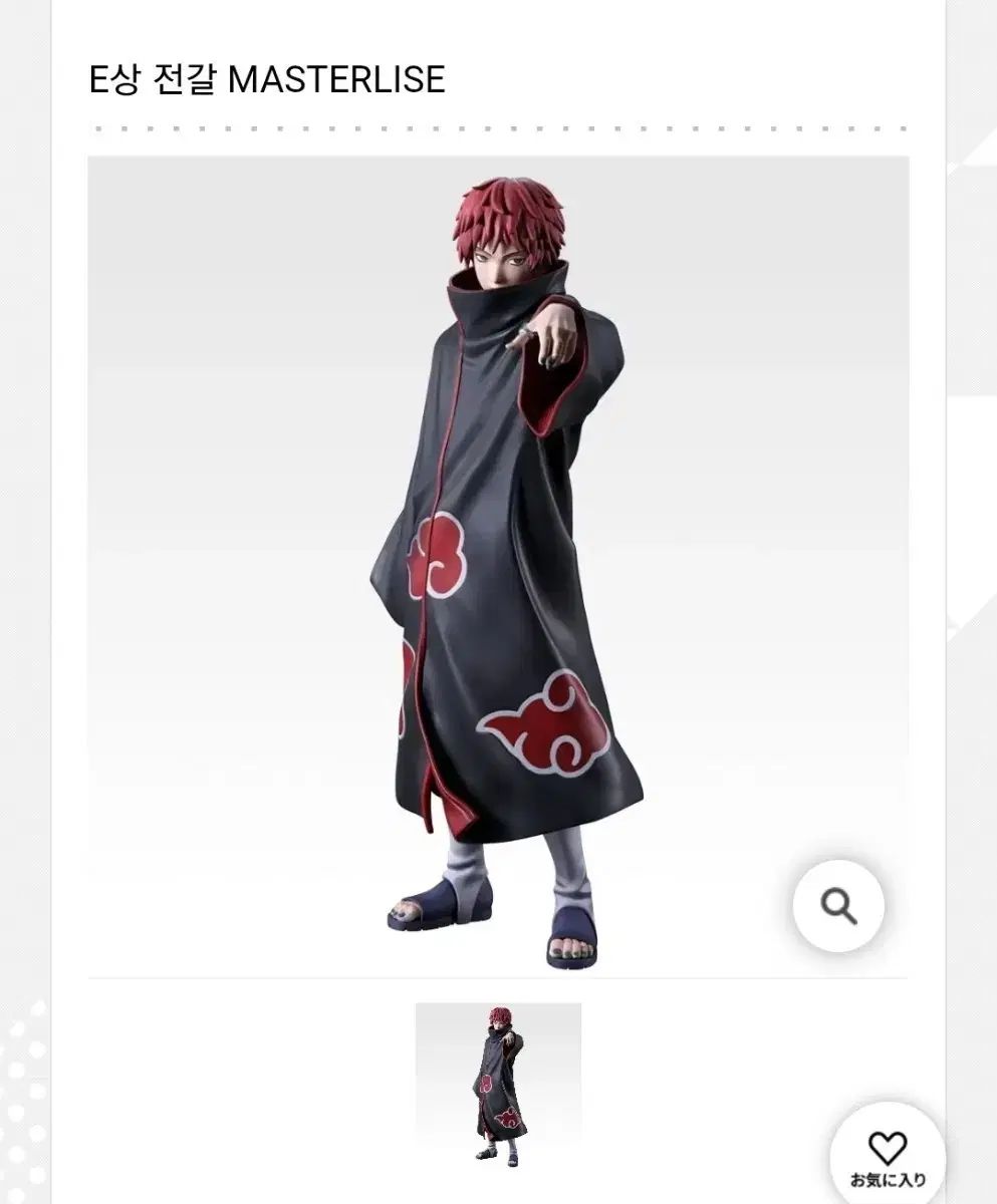 NARUTO -ナルト- 一番くじ E賞 フィギュア 出品