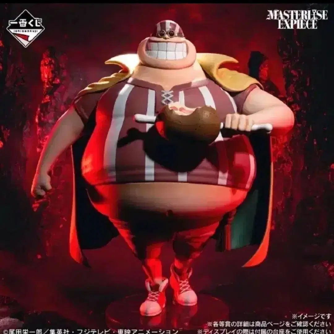 (未開封) 一番くじ ONE PIECE ラッキールー D賞