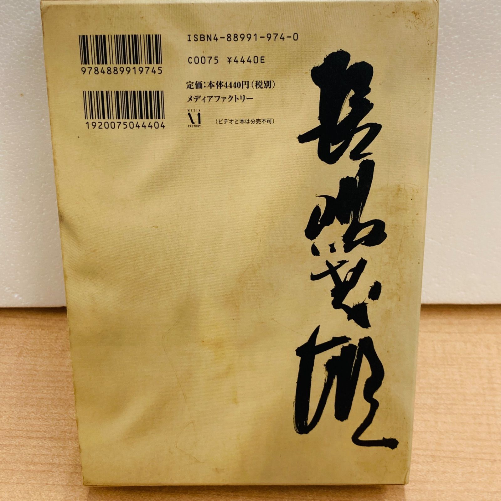 長嶋茂雄 第二巻 背番号90の時代 - メルカリ