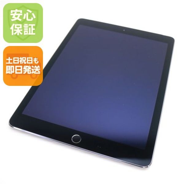 超美品 au iPad Air 2 Cellular セルラー 64GB スペースグレイ 即日発送 タブレットApple 本体 土日祝発送OK