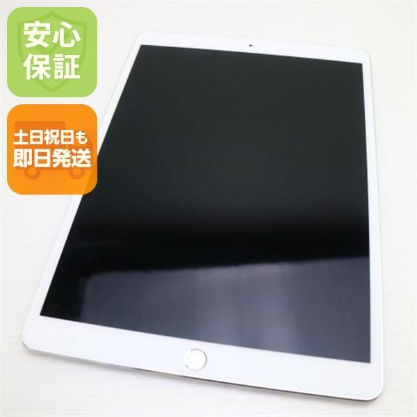 iPad Pro 10.5インチ セルラー 256GB 白 超美品 SIMフリー iPad Pro 10.5インチ Wi-Fi+Cellular セルラー 256GB