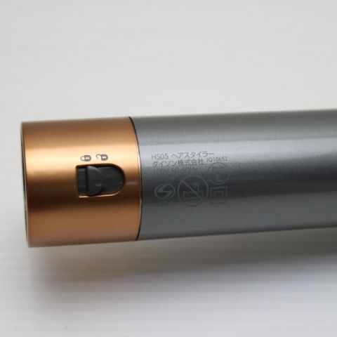 超美品 Dyson Airwrap HS05 ニッケル／コッパー カールアイロン Dyson