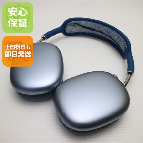 超美品 AirPods Max スカイブルー 即日発送 イヤホン Apple 土日祝発送