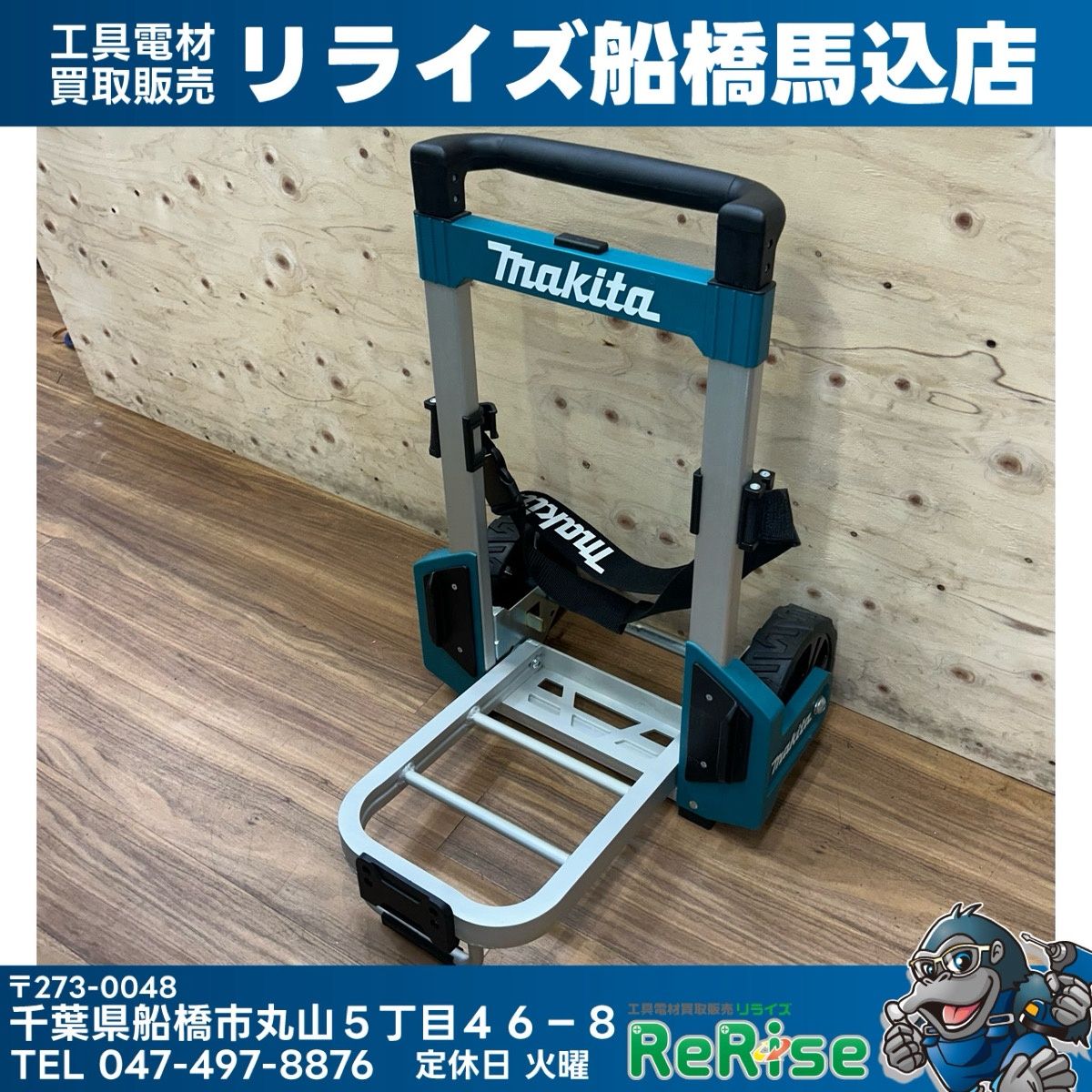 良品 マキタ (makita) トローリ マックパック運搬用 A-60648 キャリー