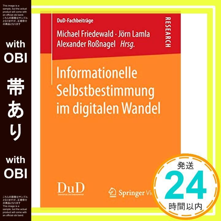 【帯あり】Informationelle Selbstbestimmung im digitalen Wandel (DuD-Fachbeitraege) [ペーパーバック] Friedewald, Michael? Lamla, Joern; Ro_07 6,646円