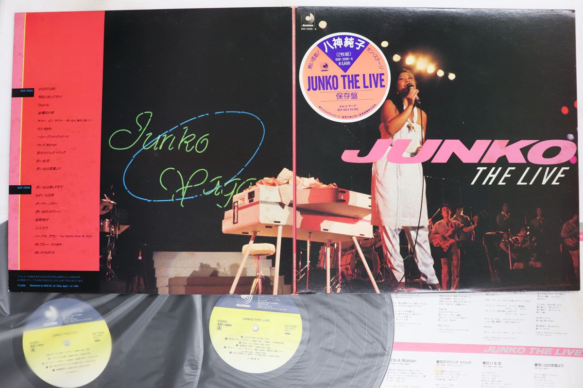 2discs LP 八神純子 Junko The Live DSF20056 DISCOMATE /00500 - メルカリ