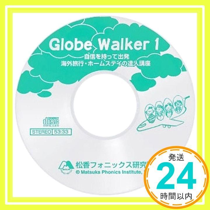 Globe Walker 1 海外旅行・ホームステイの達人講座 CD [ペーパーバック] [Jan 01, 2011]_02