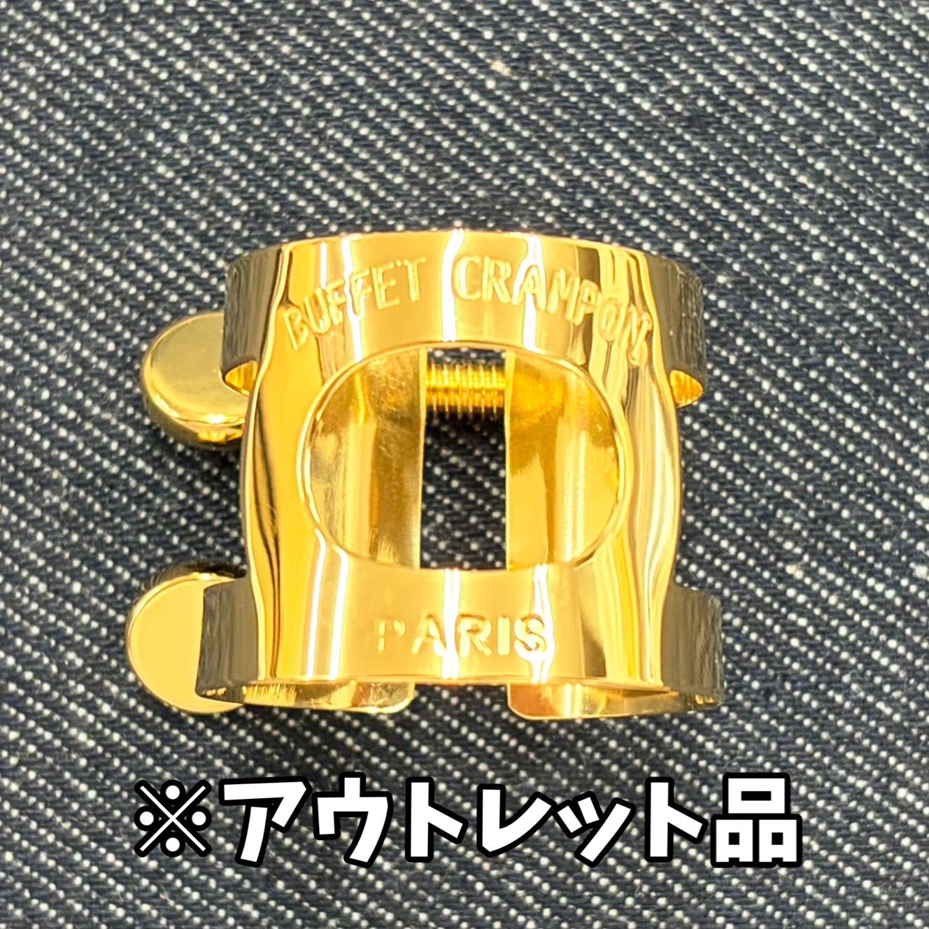 【アウトレット】クランポン クラリネット用純正リガチャー ゴールドメッキ(GP) 12,090円