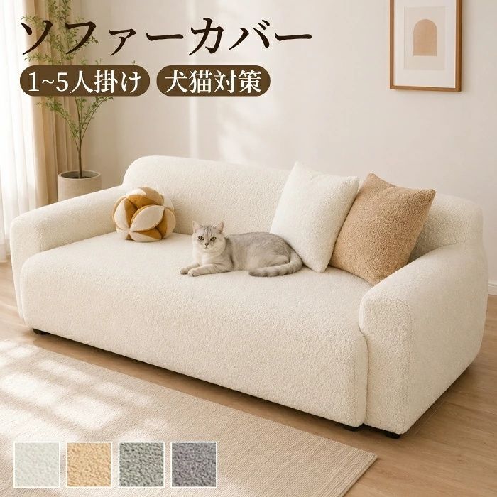 メルカリ最安値☆ フィット式 ストレッチ ソファ カバー ソファーカバー 伸びる ソファカバー ストレッチ かけるだけ ふわふわ
