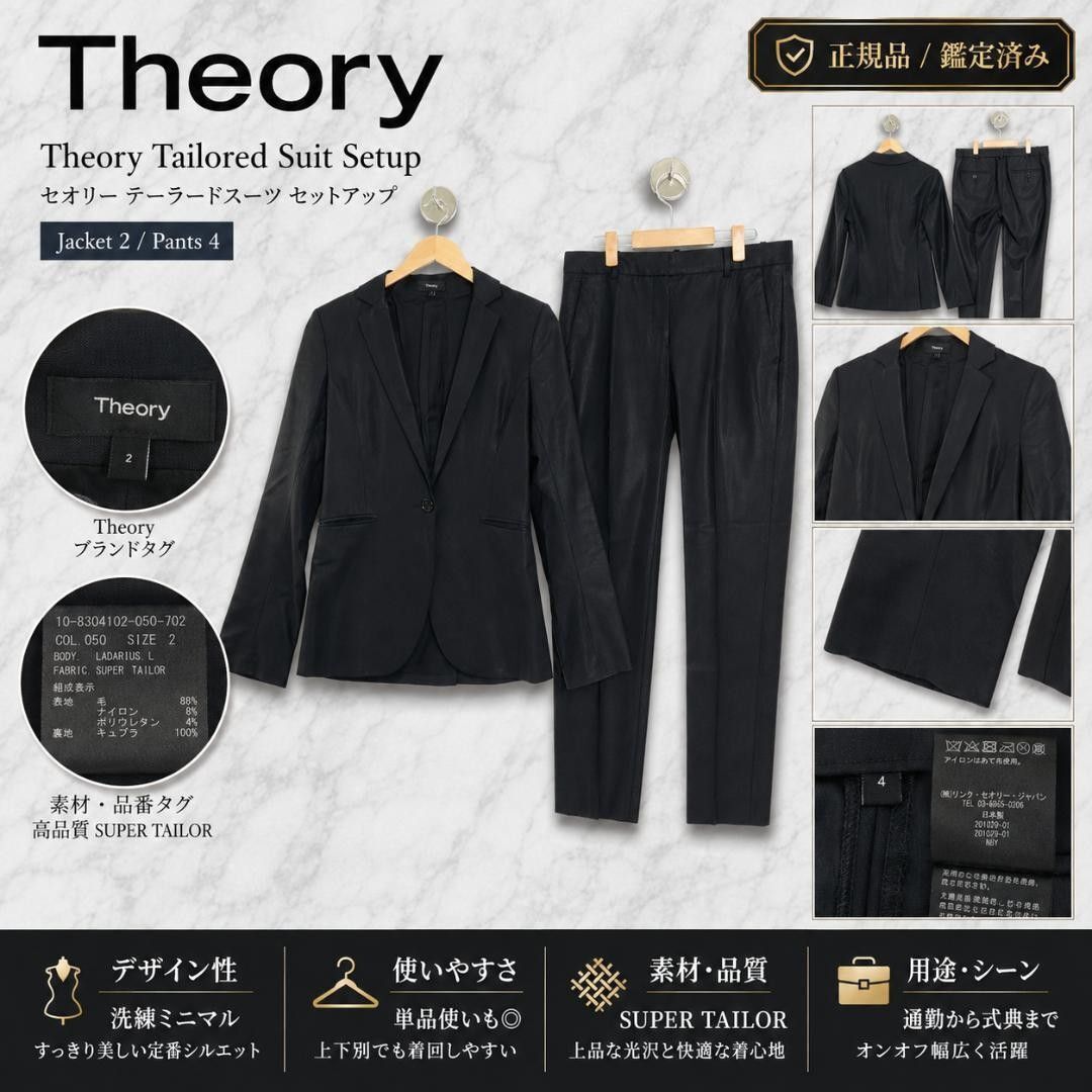 4320 Theory セオリー SUPER TAILOR LADARIUS L セットアップ ウール ストレッチ フォーマル 黒 ビジネススーツ リクルート 式典