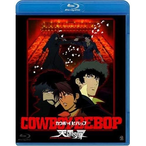 【Blu-ray】COWBOY BEBOP 天国の扉(Blu-ray Disc) (BCXA-19)