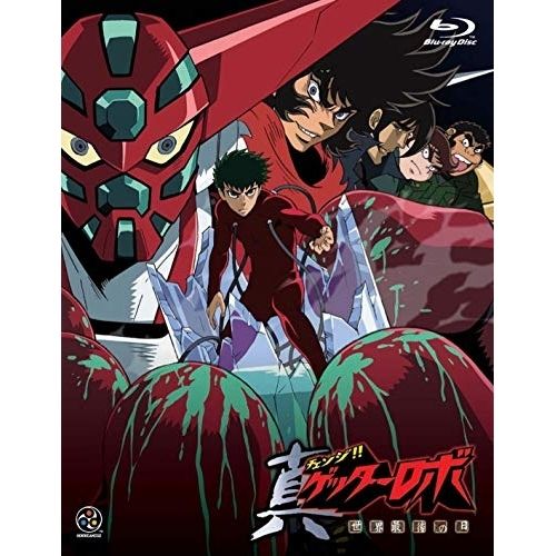 【Blu-ray】ゲッターロボ / 真ゲッターロボ 世界最後の日 Blu-rayBOX(Blu-ray Disc) (BCXA-267) 15,400円