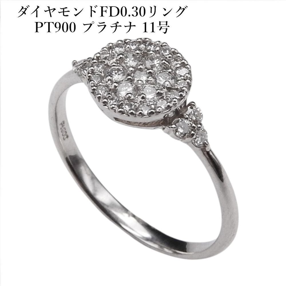 ダイヤモンドFD0.30リング PT900 プラチナ 11号 指輪 レディース アクセサリー