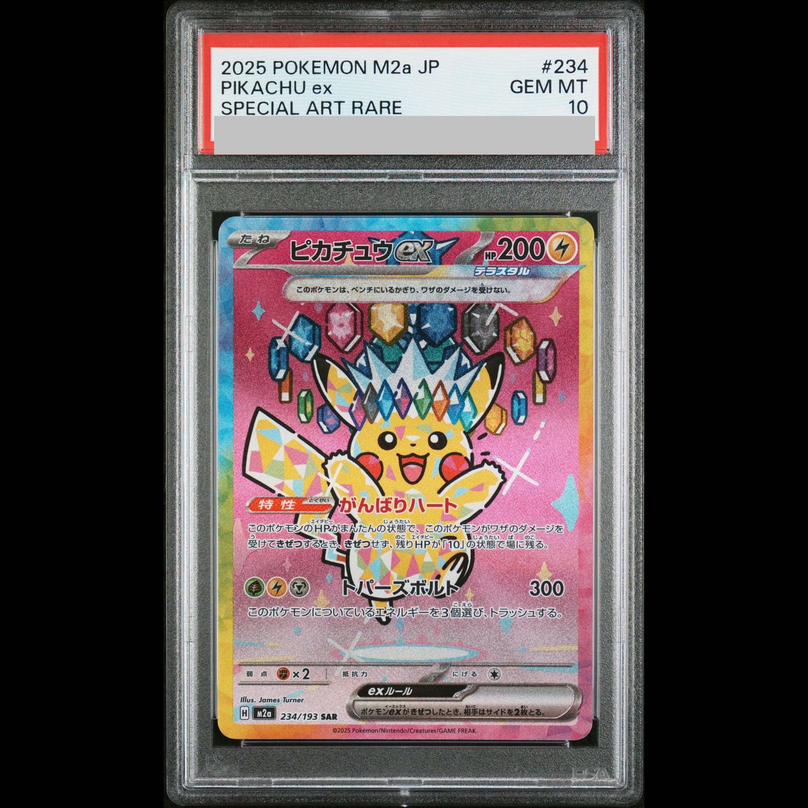 PSA10】ピカチュウex SAR 234/193 1枚 - メルカリ