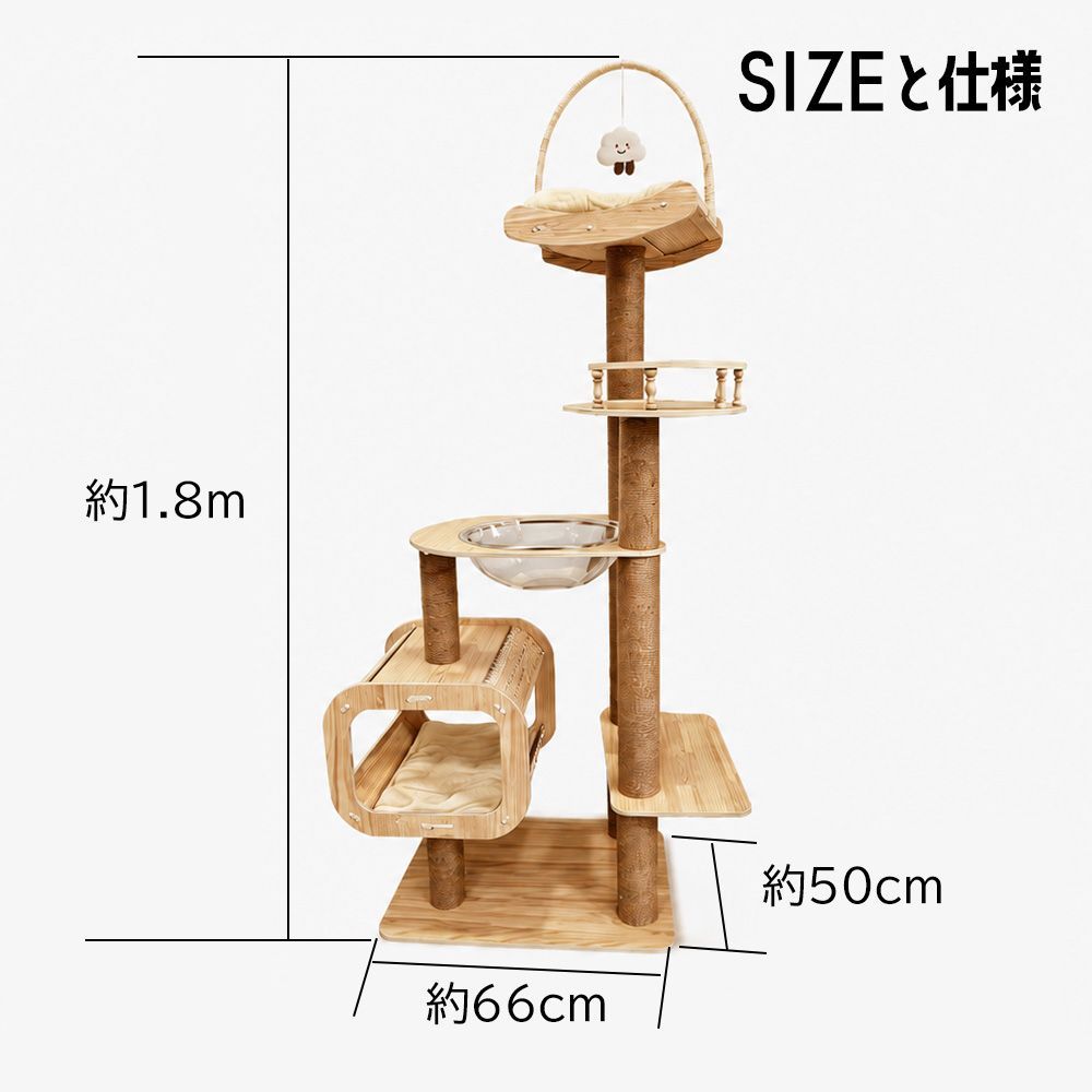 キャットタワー 木製 宇宙船 大型 スリム 猫タワー 据え置き 爪とぎ