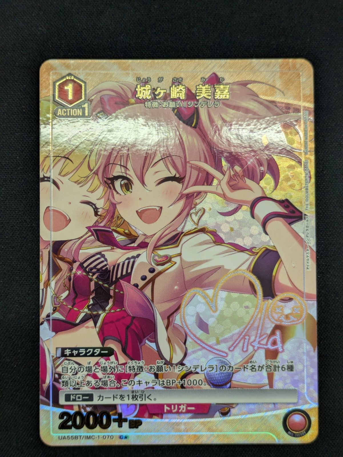 本田未央 SR 星3 デレステ ユニオンアリーナ ユニアリ パラレル ゲーム