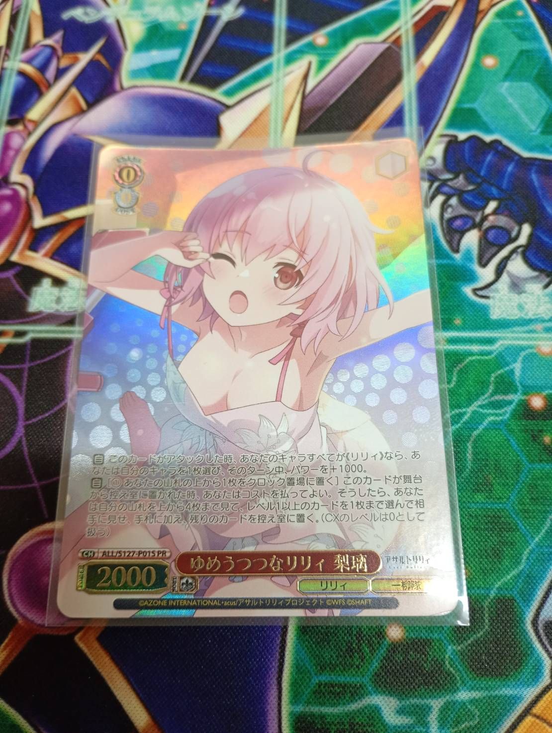 ヴァイスシュヴァルツ ゆめうつつなリリィ 梨璃 PR + PR+ ゆめうつつな