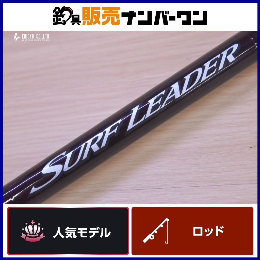 シマノ 14 サーフリーダー 425DX-T SHIMANO SURF LEADER スピニング