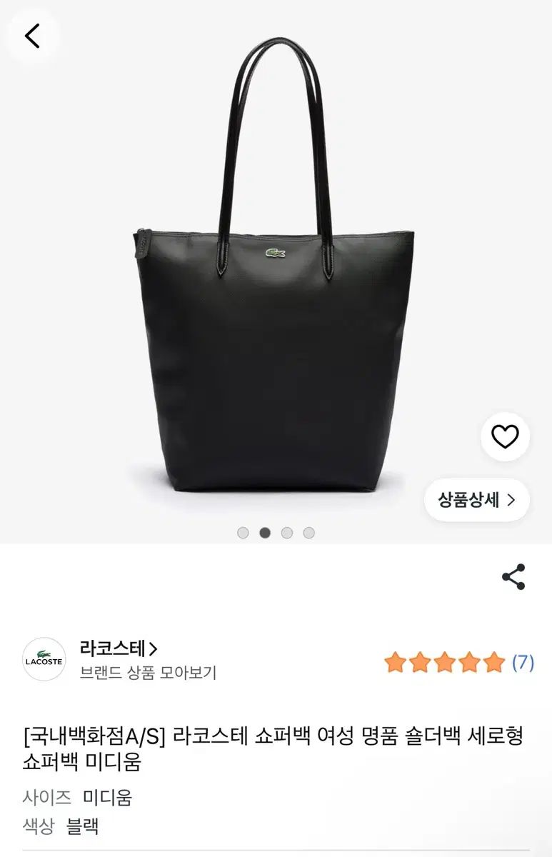 ラコステ ショッパーバッグ バッグ
