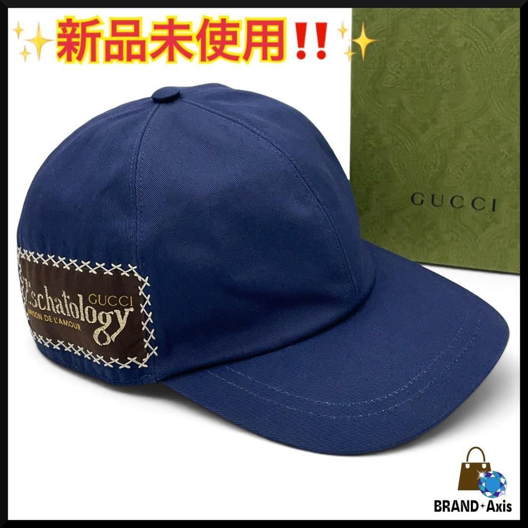 【新品未使用】グッチ GUCCI 帽子 ベースボールキャップ ネイビー Lサイズ 59cm