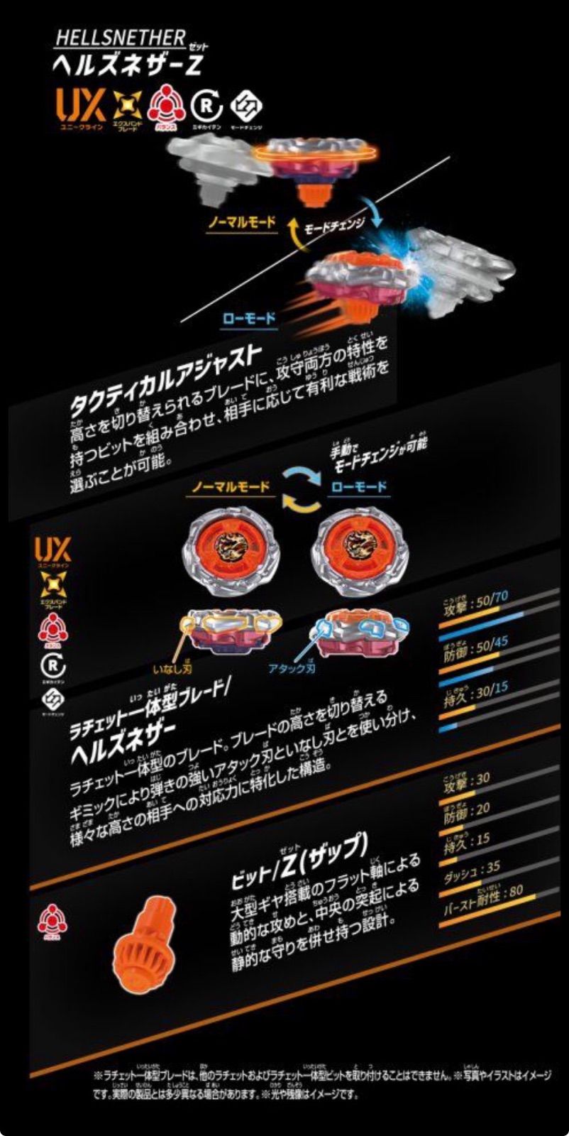 2026年8月8日発売予定 タカラトミー(TAKARA TOMY) BEYBLADE X