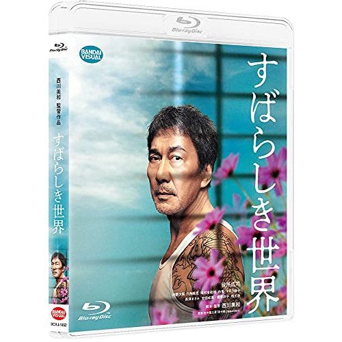 【Blu-ray】役所広司 / すばらしき世界(Blu-ray Disc) (BCXJ-1652)