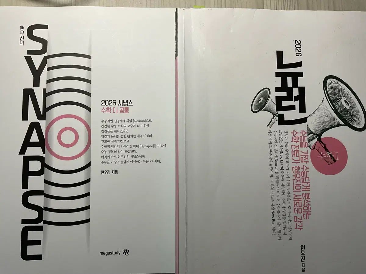 ニューロン+シナプス 数学Ⅰ 数学Ⅱ 新品の本 まとめ