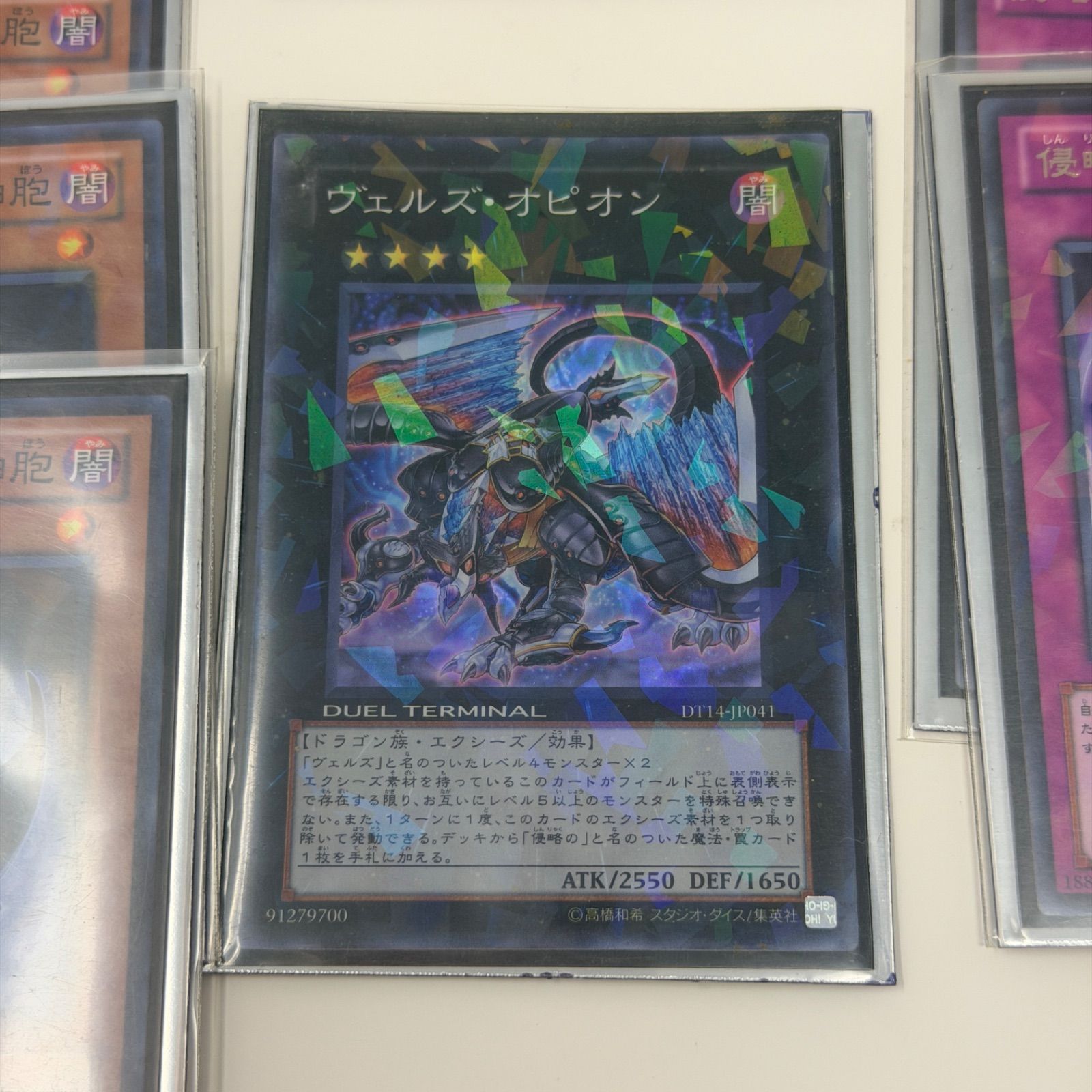 遊戯王 インヴェルズ ヴェルズ デッキパーツ まとめ売り オピオン