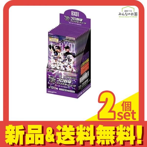 プロ野球ファンスターズリーグ EXブースターパック BX01 2026 Vol.1 10パック入BOX 2個セット まとめ売り