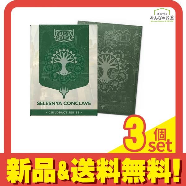 MTG×ドラゴンシールド マットデュアルアートスリーブ AT-16515 Selesnya Conclave 100枚入 3個セット まとめ売り