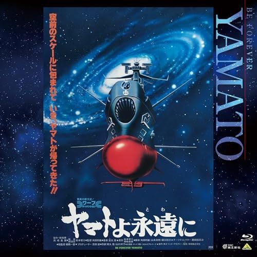 【Blu-ray】ヤマト / EMOTION BIG JACKET COLLECTION ヤマトよ永遠に(Blu-ray Disc.. (BCXA-2038)
