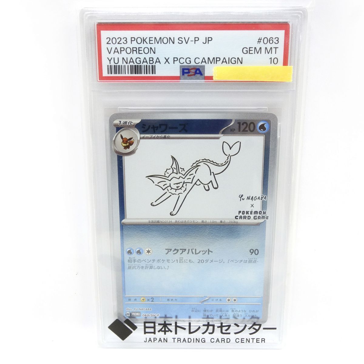 PSA10】ポケモンカード シャワーズ PROMO プロモ 063/SV-P YU NAGABA