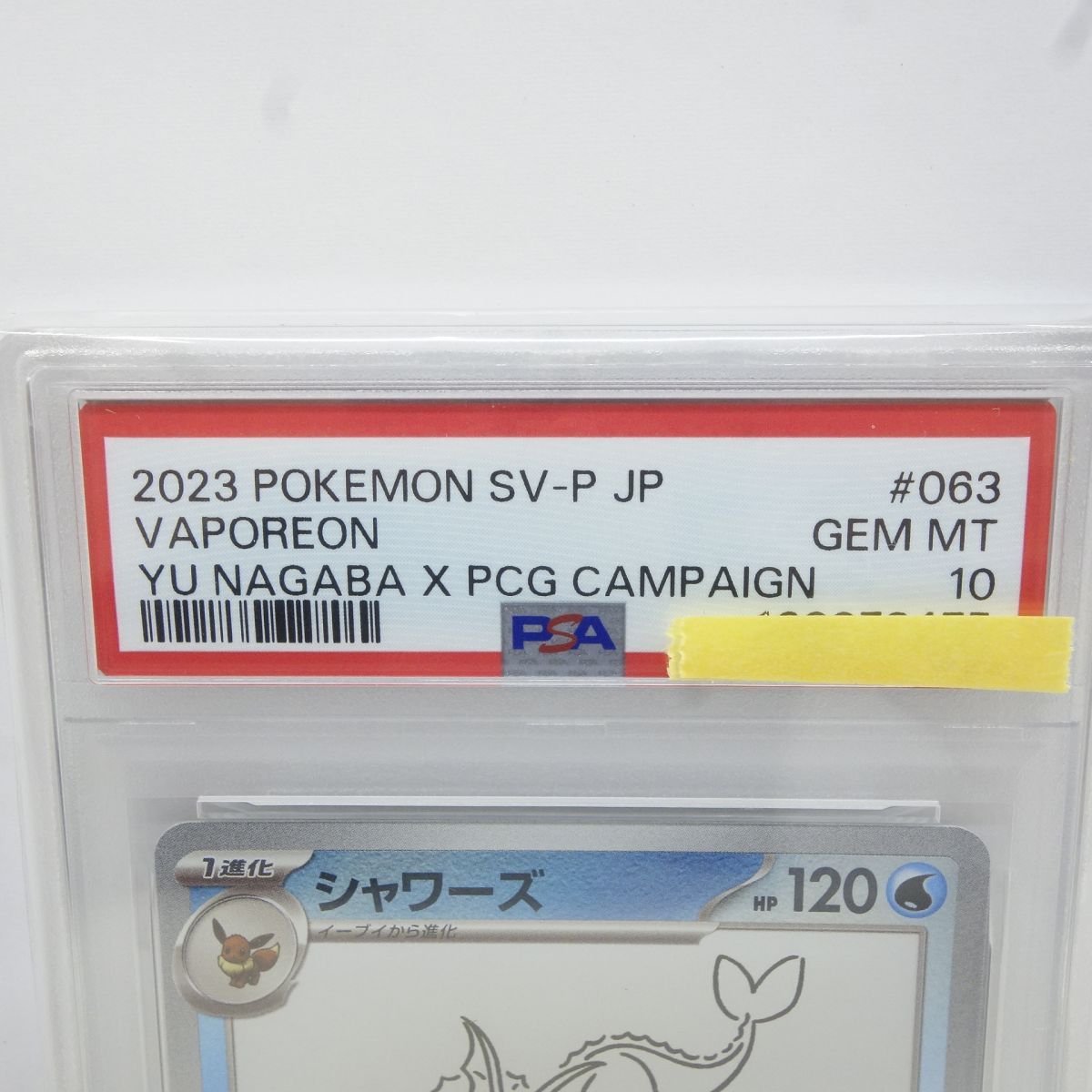 PSA10】ポケモンカード シャワーズ PROMO プロモ 063/SV-P YU NAGABA