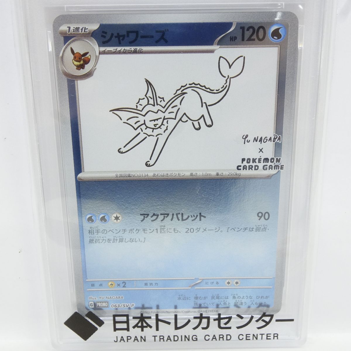 PSA10】ポケモンカード シャワーズ PROMO プロモ 063/SV-P YU NAGABA