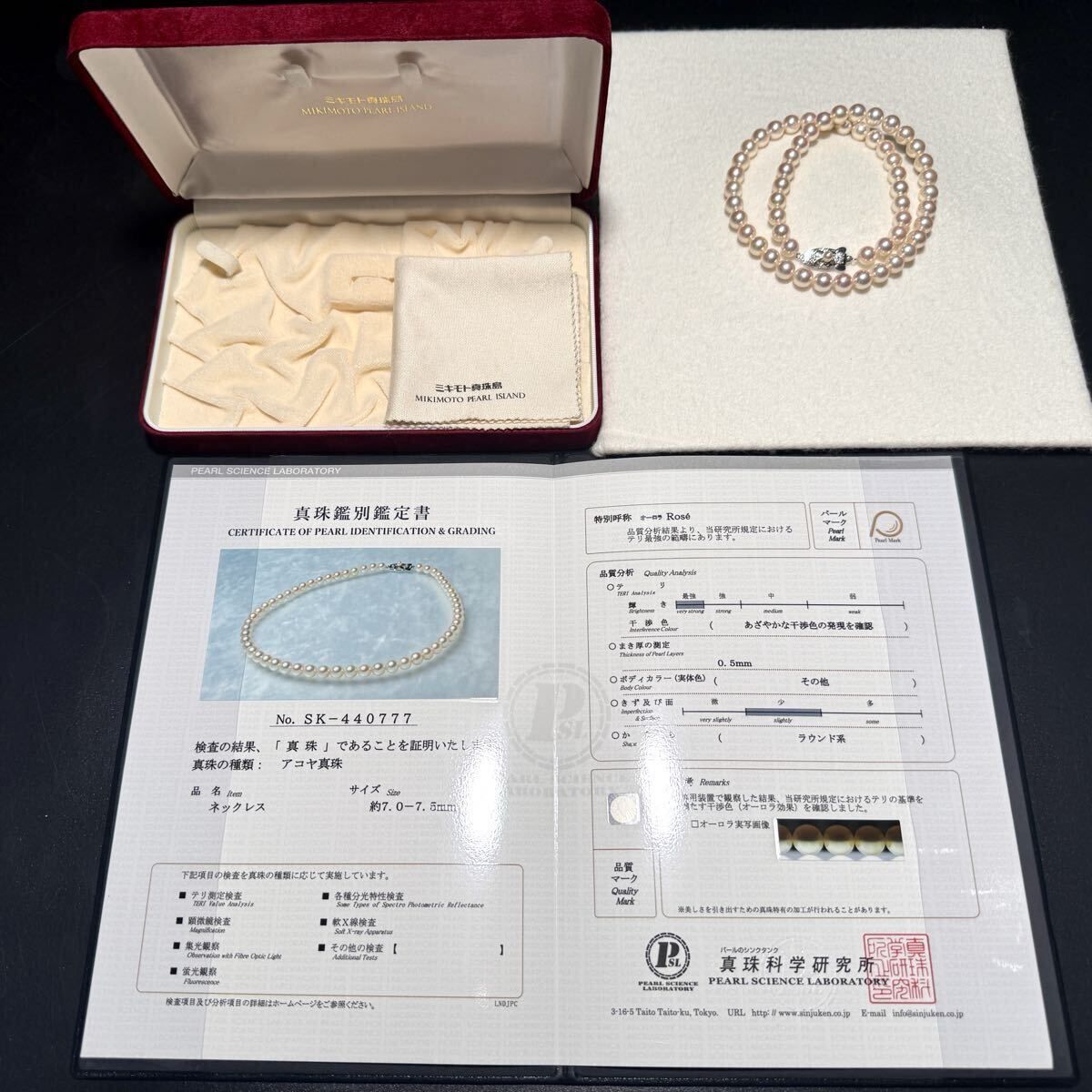 真科研【オーロラロゼ】アコヤ真珠 パールネックレス 7.04〜7.48㎜ 44㎝ 33.0g あこや 本真珠 SILVER pearl フォーマル 高級 SS247