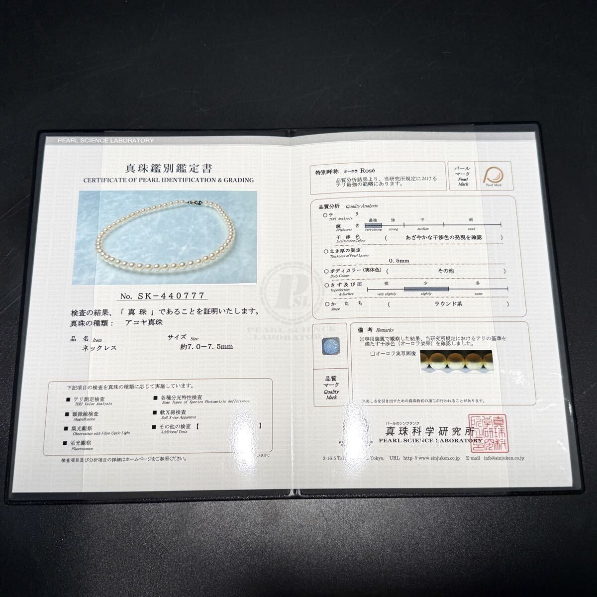 真科研【オーロラロゼ】アコヤ真珠 パールネックレス 7.04〜7.48㎜ 44㎝ 33.0g あこや 本真珠 SILVER pearl フォーマル 高級 SS247
