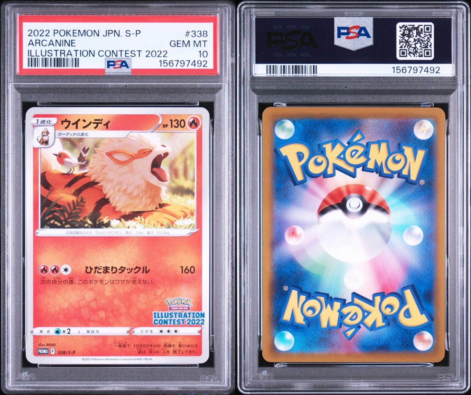 3連番PSA10 ゲッコウガ フシギダネ ウインディ イラストコンテスト2022