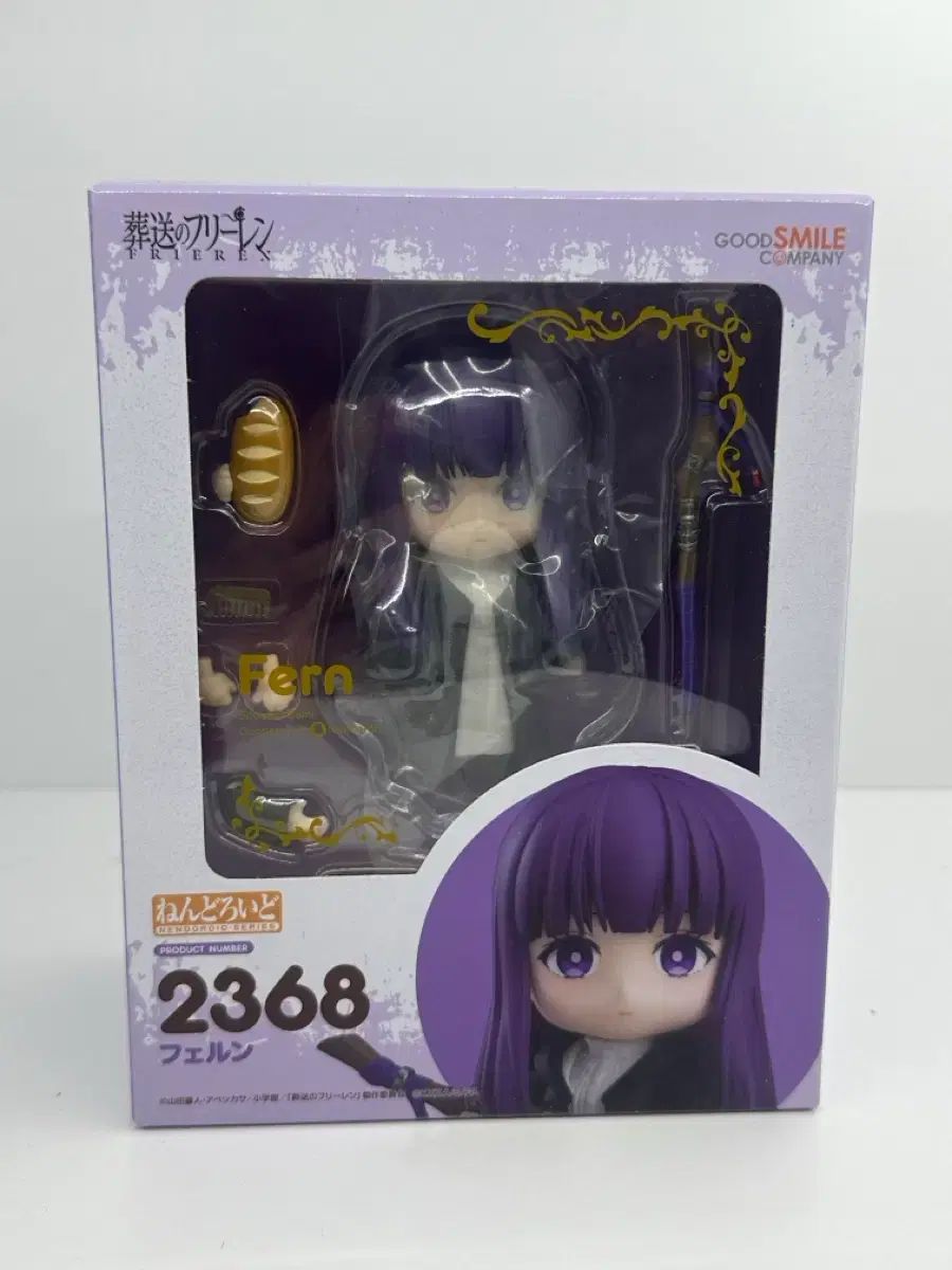 ねんどろいど フェルン