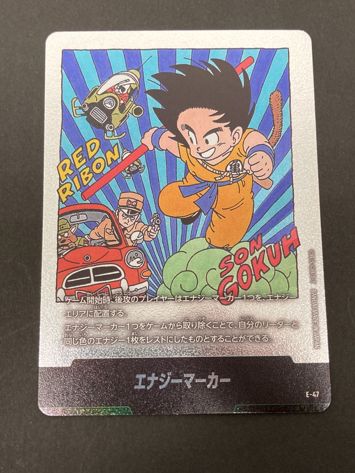 J083[PK]Y8180(カード) エナジーマーカー　E-47　ドラゴンボール　フュージョンワールド 目立った傷や汚れなし 7/29出品