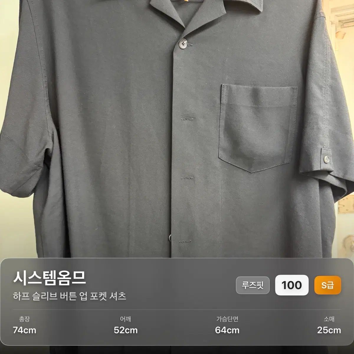 SYSTEM homme ハーフ スリーブ ボタン UP ポケット シャツ 100 ブラック 9,393円