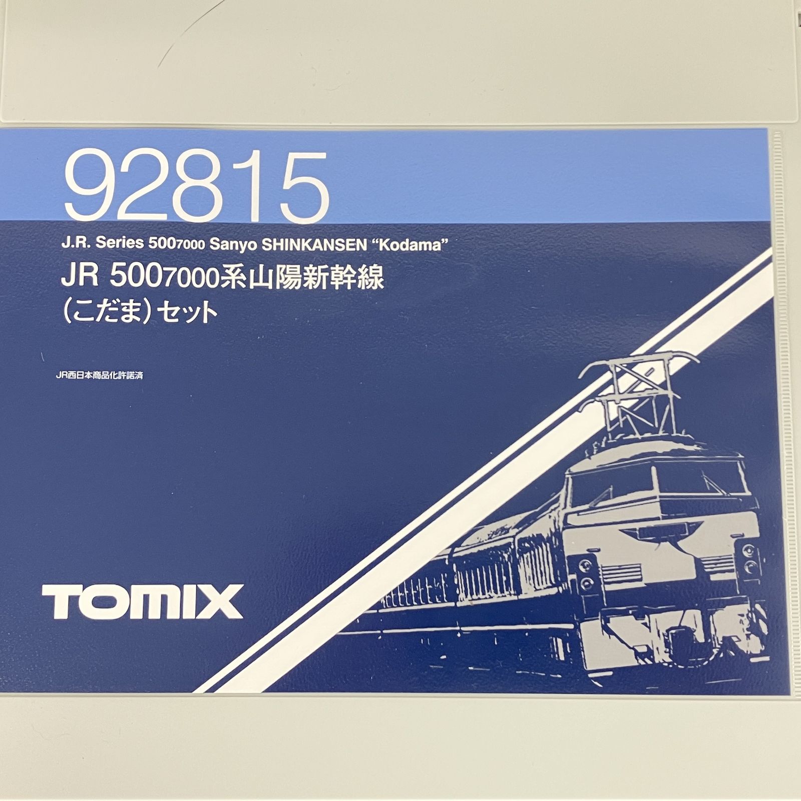 TOMIX 92815 JR 500-7000系 山陽新幹線(こだま)8両 Nゲージ 鉄道模型