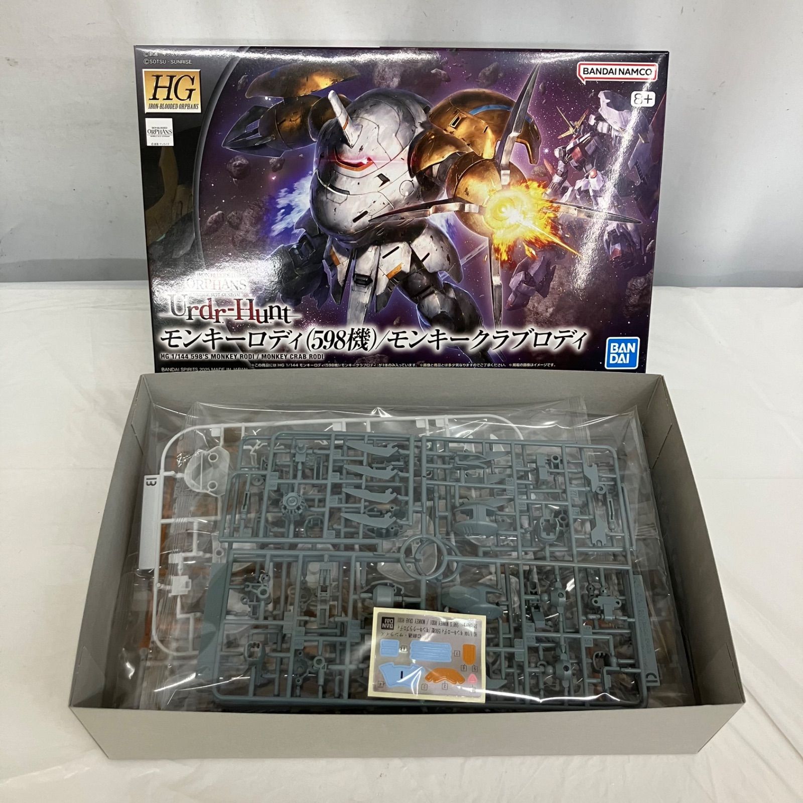 未組立 機動戦士ガンダム 鉄血のオルフェンズ ガンプラ プラモデル 3個
