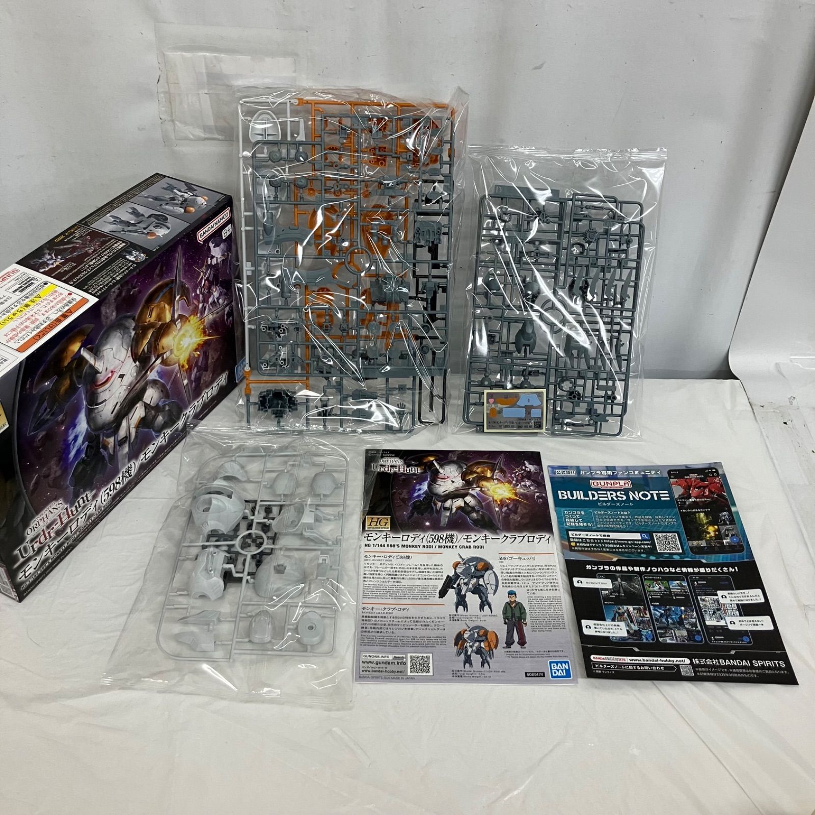 未組立 機動戦士ガンダム 鉄血のオルフェンズ ガンプラ プラモデル 3個