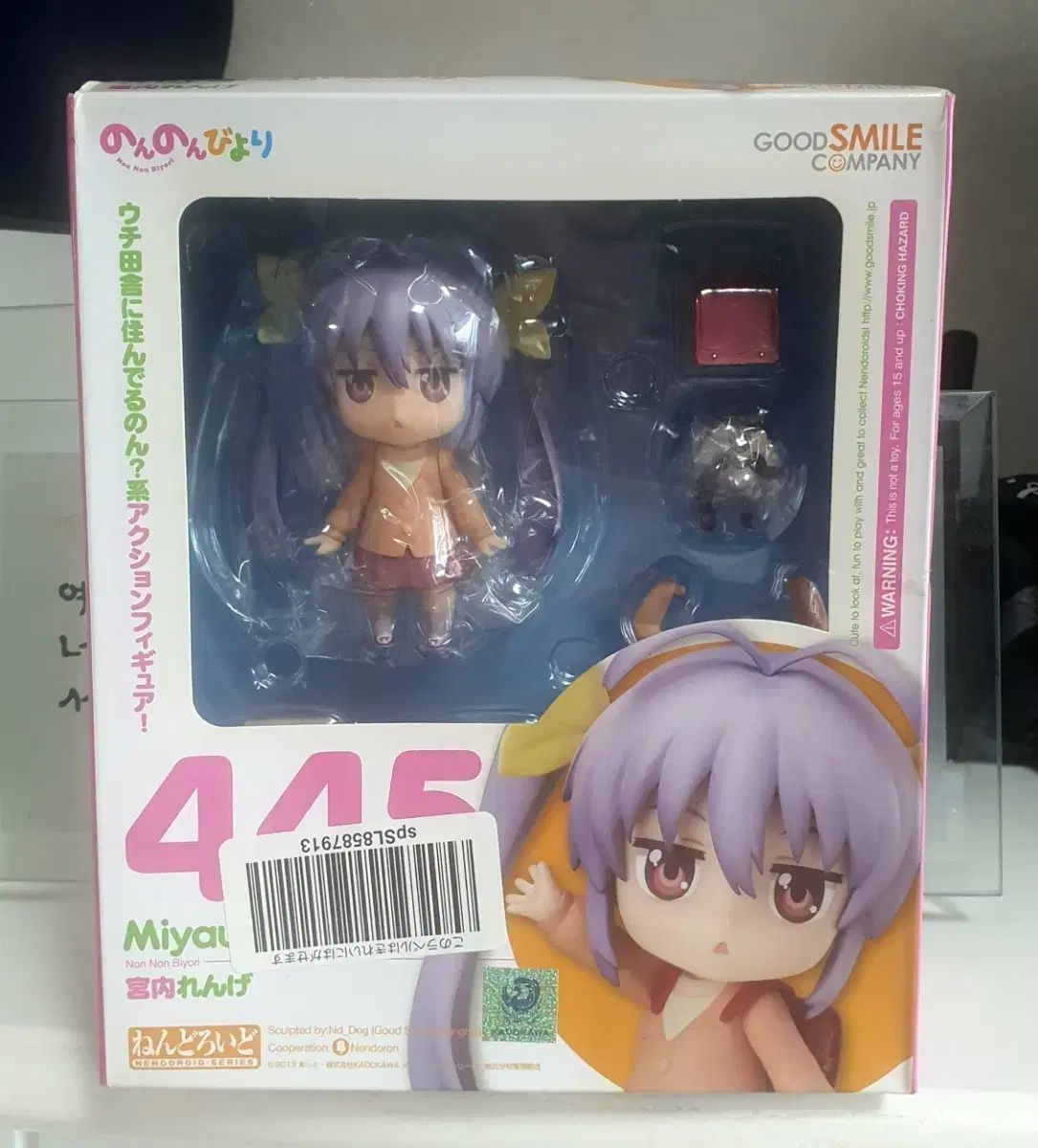 のんのんびより 宮内れんげ ねんどろいど（特典付） 9,551円