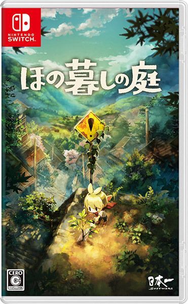 【新品】Nintendo Switch　ほの暮しの庭
