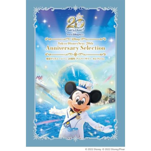 【DVD】ディズニーシー / 東京ディズニーシー 20周年 アニバーサリー・セレクション (VWDS-7374)